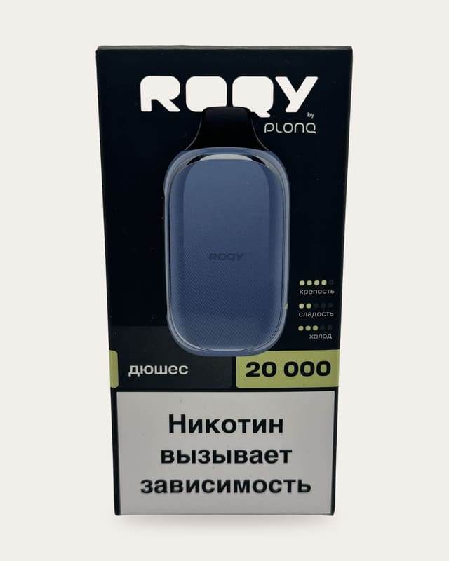 Одноразовый вейп ROQY 20000, дюшес